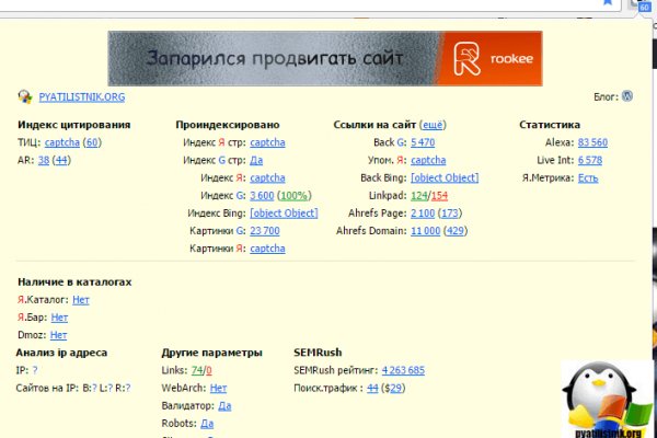 Kraken 16at сайт