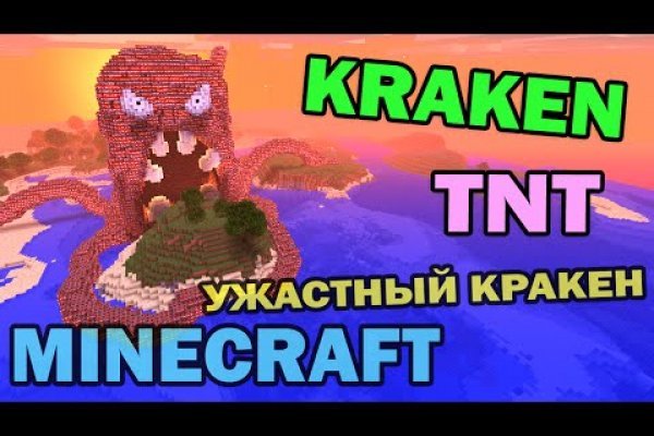 Кракен ссылки krakenwebs org