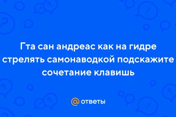 Кракен ат сайт