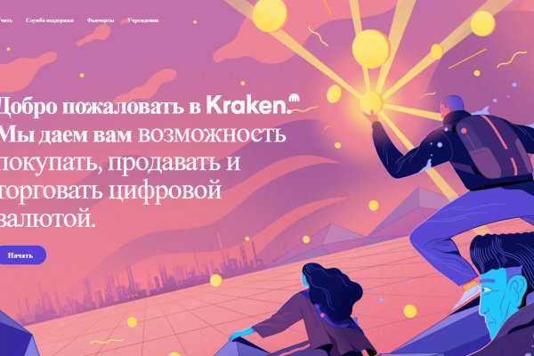 Kraken tor ссылка kraken014 com